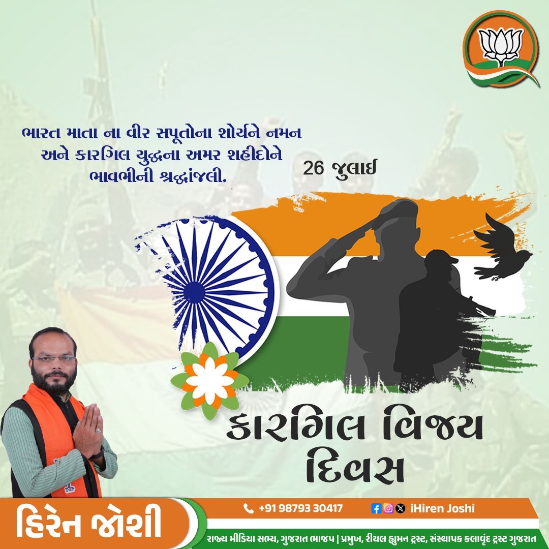 #KargilVijayDivas 
 
#KargilVijayDivas A Tale of Bravery and Sacrifice Saluting the Heroes of Kargil Vijay Diwas!

#KargilVijayDiwas2025 #IndianArmy #KargilHeroes #KargilWarHeroes #IndianAirForce #Bharat #vandematram #jayhind #hirenjoshi #ไทยกัมพูชา #ชายแดนไทยกัมพูชา #กองทัพบก