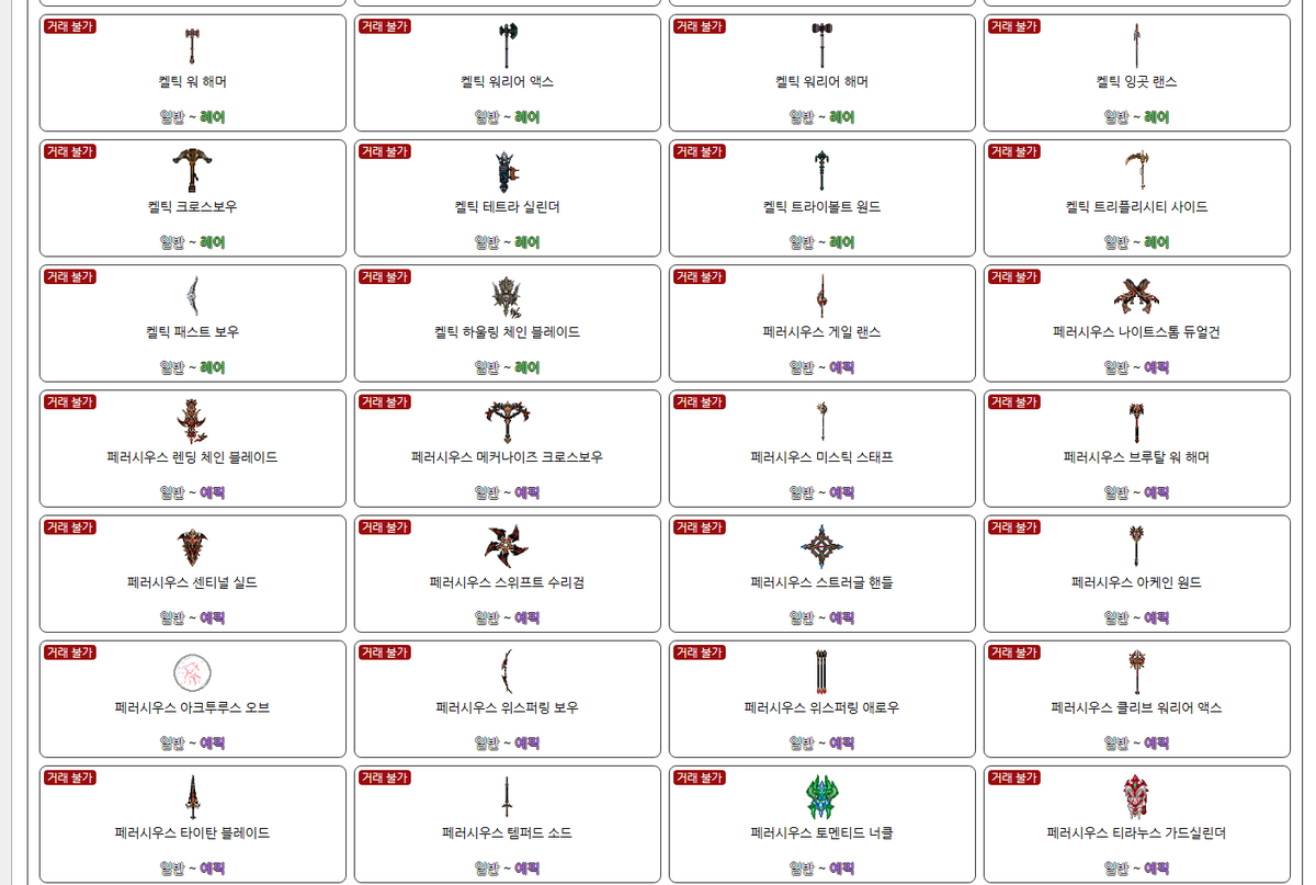 빛구던 보상 수정했습니다.
아이템별로 등급이 다르더라고요.
나브는 마스터만 나온다고 적혀있었네요.
mabi.labanyu.com/dungeon/alby-s…