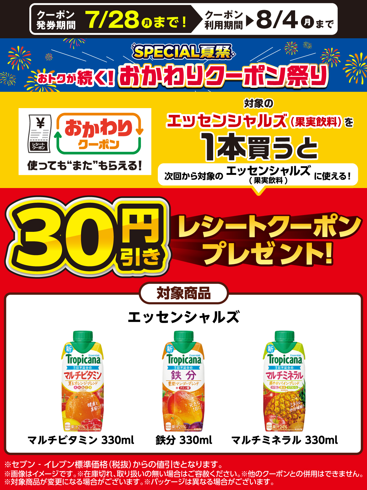 奏出品 4点 セット セブンイレブン セブン‐イレブン・ジャパン (@711SEJ) / X