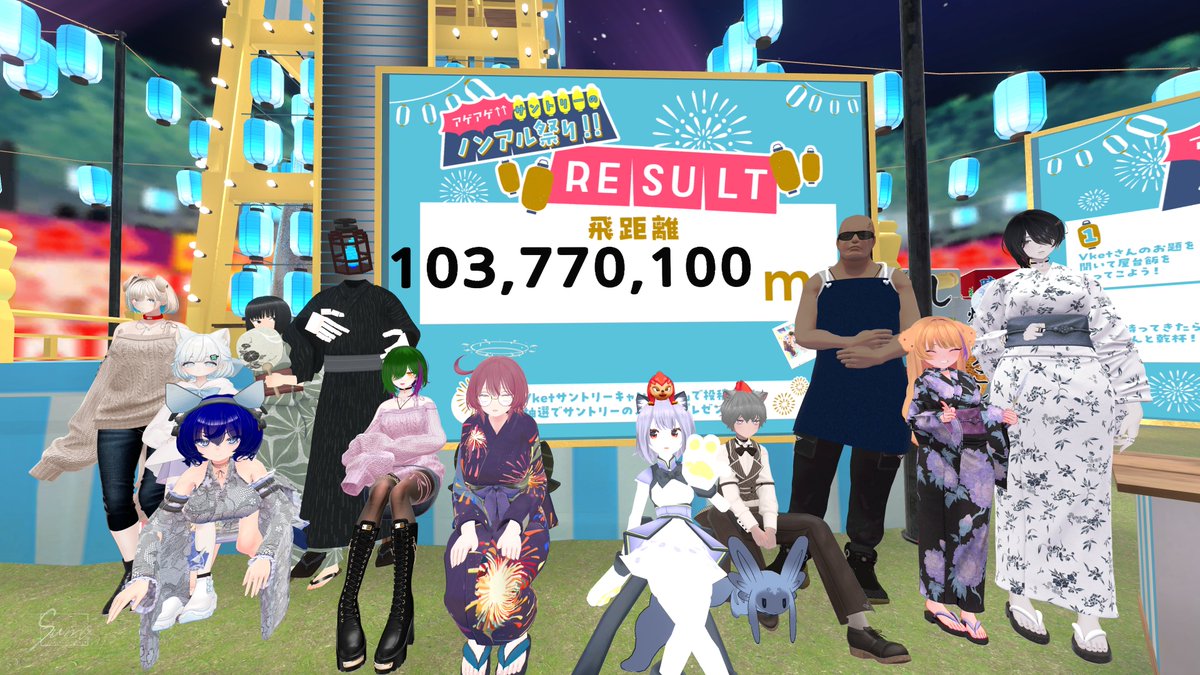 suma_VRC's tweet image. ぶっ飛びましたね

 #サントリーVket