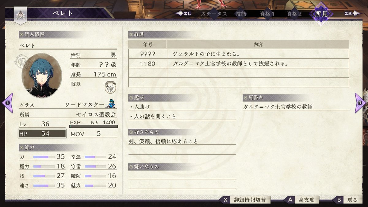 tefu_if's tweet image. もう何回も言ってる気がするけど、先生ってかつては悪魔と呼ばれていたくらいなのに実際の内面とのギャップがとても好き。
煤闇で初めて先生の趣味と好きなもの欄見た時、想像していたよりもなんかピュアで衝撃を受けた。