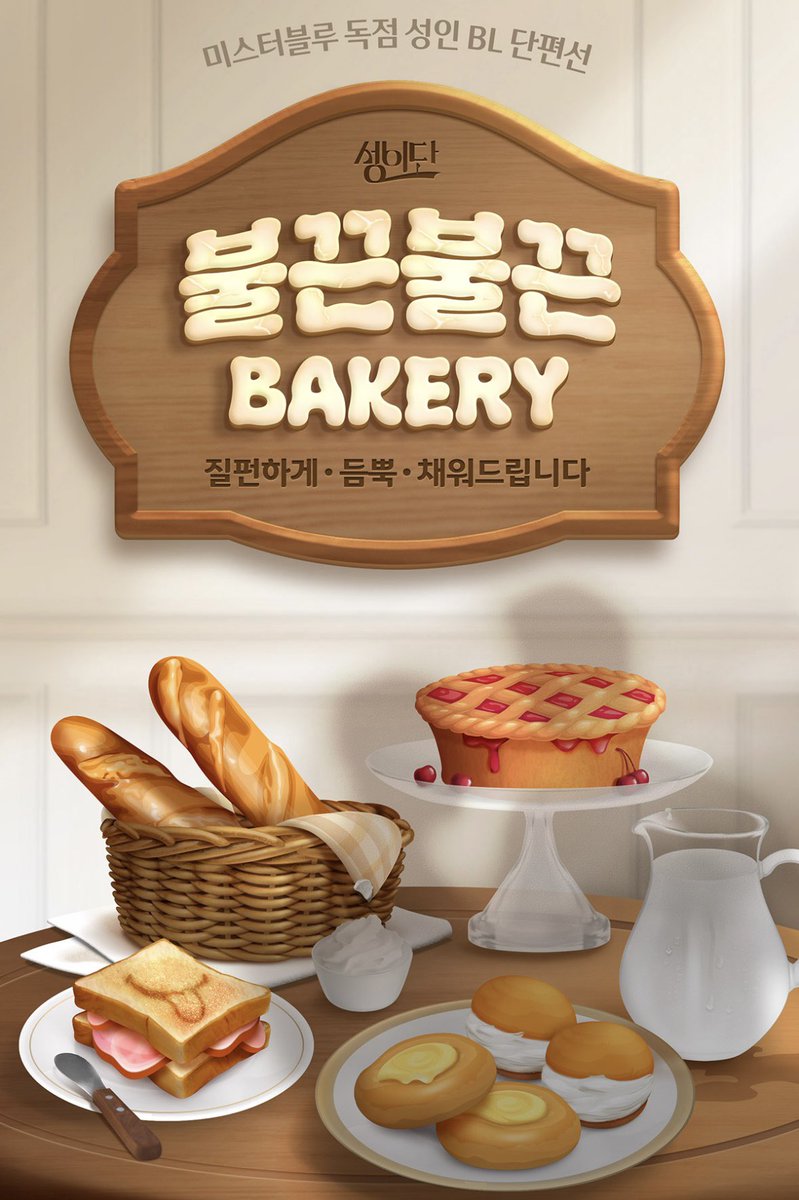 Ruyoung_Nutty's tweet image. 이 트윗을 RT해주신 20분을 추첨해 
블루머니 3000원 쿠폰을 보내 드릴게요! 
(* 미스터블루 아이디가 있어야 합니다. 
8/1부터 사용 가능!)
7월 31일 22시에 당첨 발표하겠습니다💙

무한사정 정력쓰나미공🌊
                X
166살 연상 인큐버스수😈

여러분 제목부터 #휘핑스프레이 입니다.…