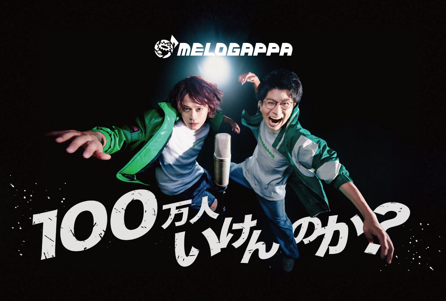 MELOGAPPA 夏フォト MELOGAPPA on X: 