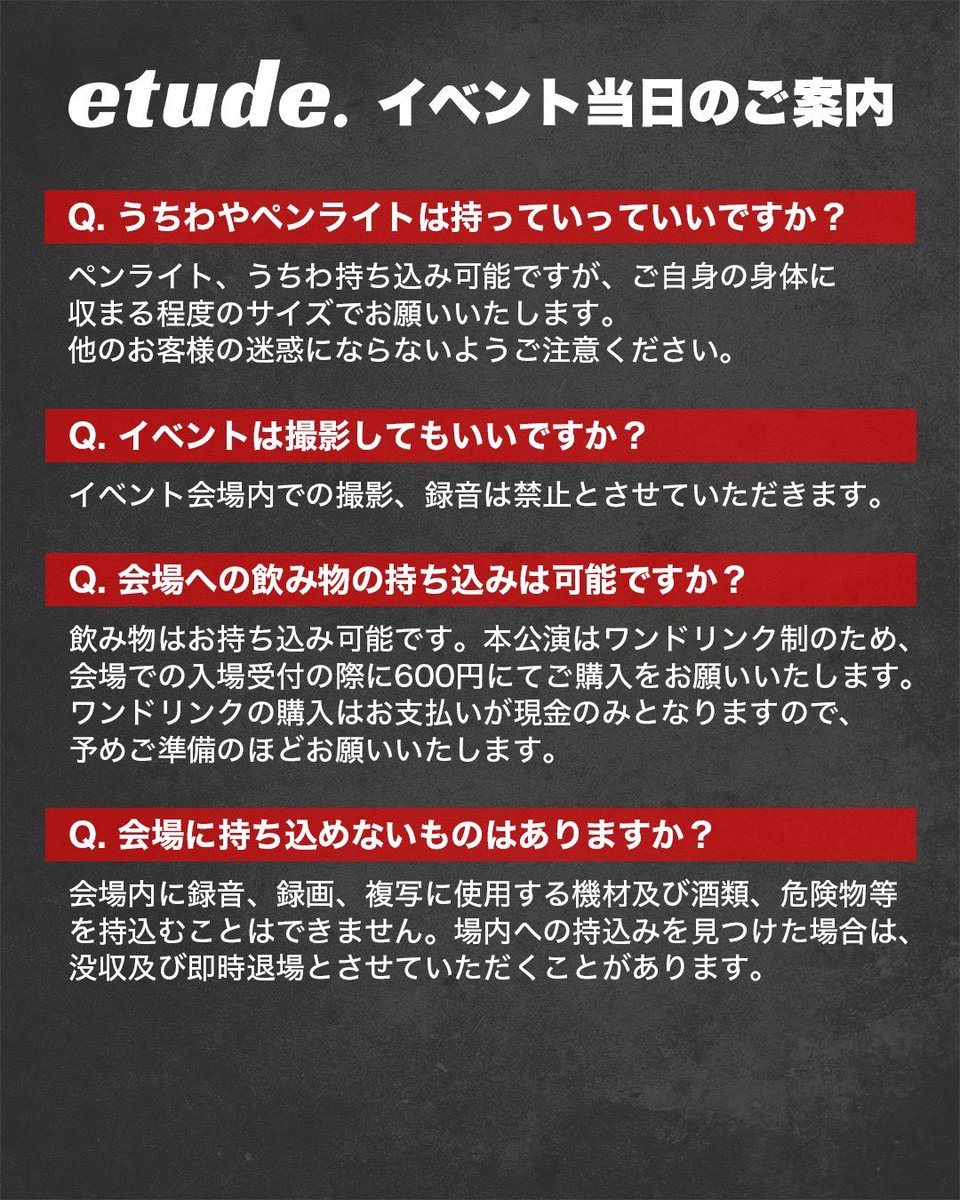 ■注意事項Q&amp;A