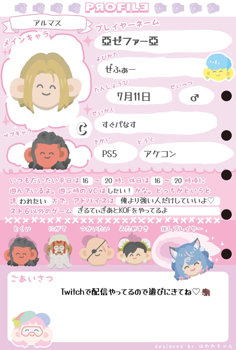 はぁーちゃん*プロフ必読様用オーダー打ち合わせページ MaeChan@.com 亞ゼファー亞 on X: