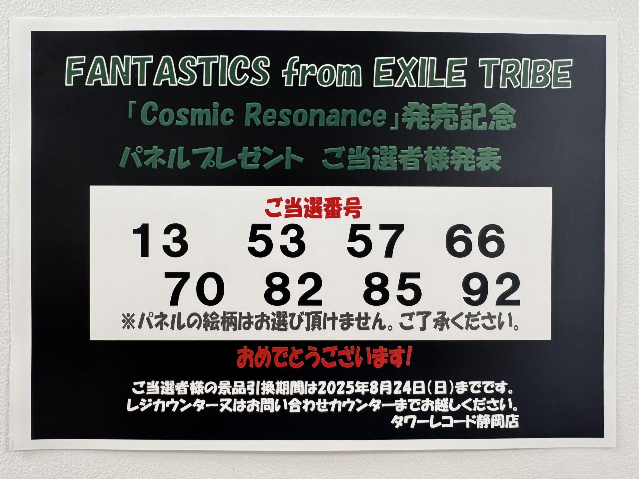 タワーレコード静岡店 on X: 