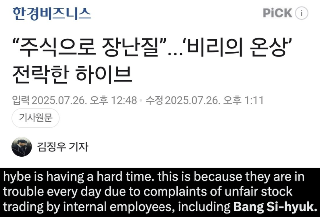 PoppyKPoppie's tweet image. #HYBEDOWNFALL news:
HYBE HAS BECOME A "HOTBED OF CORRUPTION"