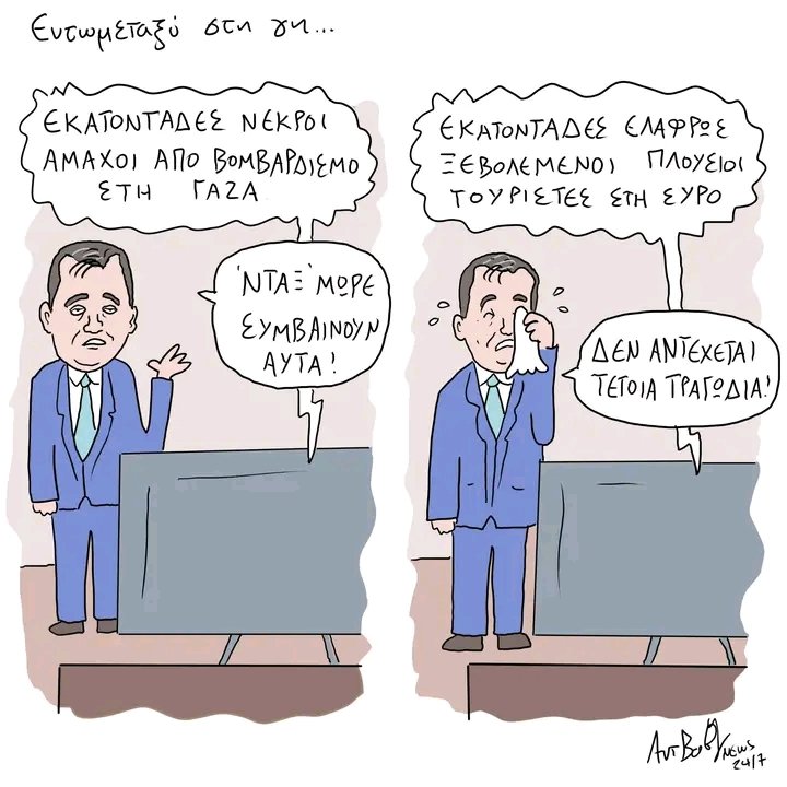 wyKdko's tweet image. #γαζα #Παλαιστινη #Ισραήλ #κυβερνηση_Μητσοτακη #Γάζα #γιορτη_της_δημοκρατιας