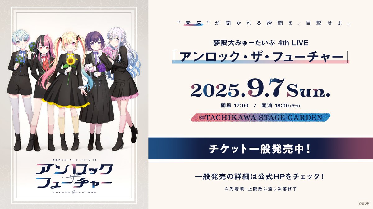 夢限大みゅーたいぷ 千石ユノ ピック 1stライブ 夢限大みゅーたいぷ 千石ユノ主催DJイベント「YUNO's PARTY Lv.1