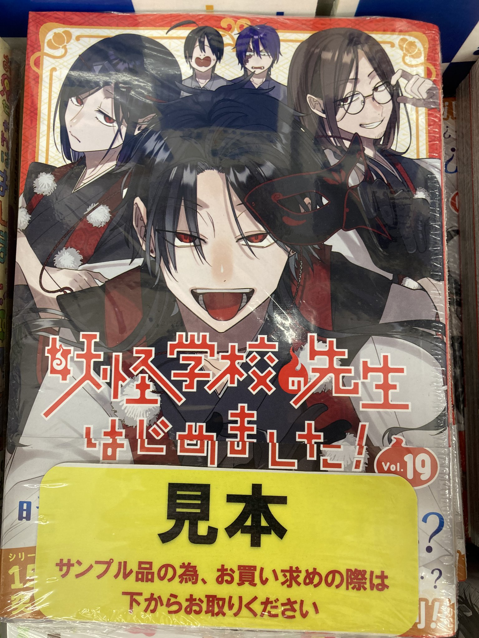 妖はじ 7巻 アニメイト 特典 イラストカード 田中まい ミニ色紙 妖はじ 7巻 アニメイト 特典 イラストカード 田中まい ミニ色紙