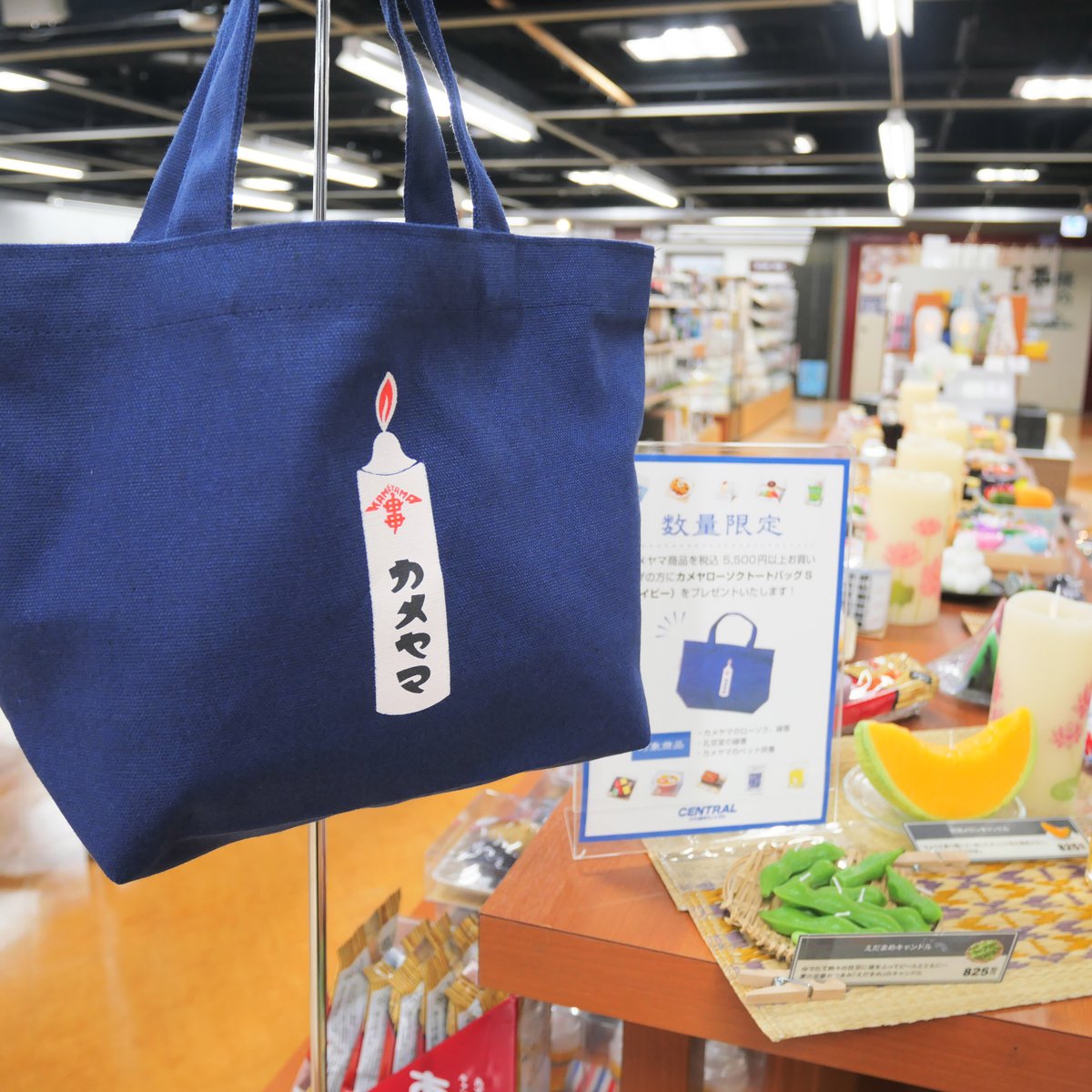 daimarucentral's tweet image. 4階和と紙のフロアでは、お盆フェアを開催中!
いい香りのお線香や、食べ物を模した好物キャンドルなど自分にあったスタイルで故人さまを偲びましょう。
また、対象のカメヤマ商品をお買い上げの方には「カメヤマローソクトートバッグ」をプレゼントいたします!
#大丸藤井セントラル