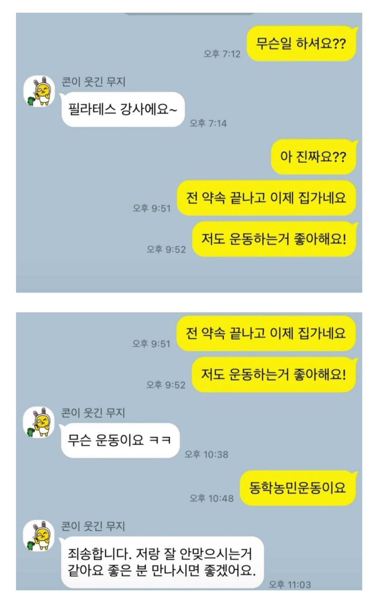 cinystramano's tweet image. 눈물주의) 4시간만에 끝나버린 소개팅