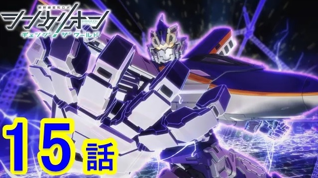 takaratomytoys's tweet image. 毎週金曜20時~TOKYO MXにて放送!
TVアニメ
シンカリオン チェンジ ザ ワールド
 ̄V ̄ ̄ ̄ ̄ ̄ ̄ ̄ ̄ ̄ ̄ ̄ ̄ ̄ ̄ ̄
第15話「羽ばたくつばさ」
ガンマの過去が鉄道部存続に影響
タカラトミーチャンネルにて
見逃し配信中!今すぐチェック👇
youtu.be/n5kGNkOFu2Y
#シンカリオンCW