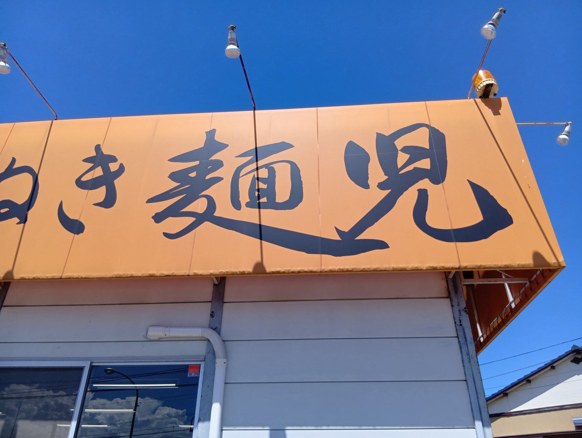 ほんま❢お久しぶりに
#さぬき麺児 さん
#牛とろうどん 期間限定ってみたら食べるでしょう🤤
冷たいんあるよってお店の方がもちそれでお願いしたわよ👍
美味しかった〜😋
ごちそうさまでした🙏
#高松市牟礼町琴電六万寺駅近くコープ牟礼店さん側ともいう🤭