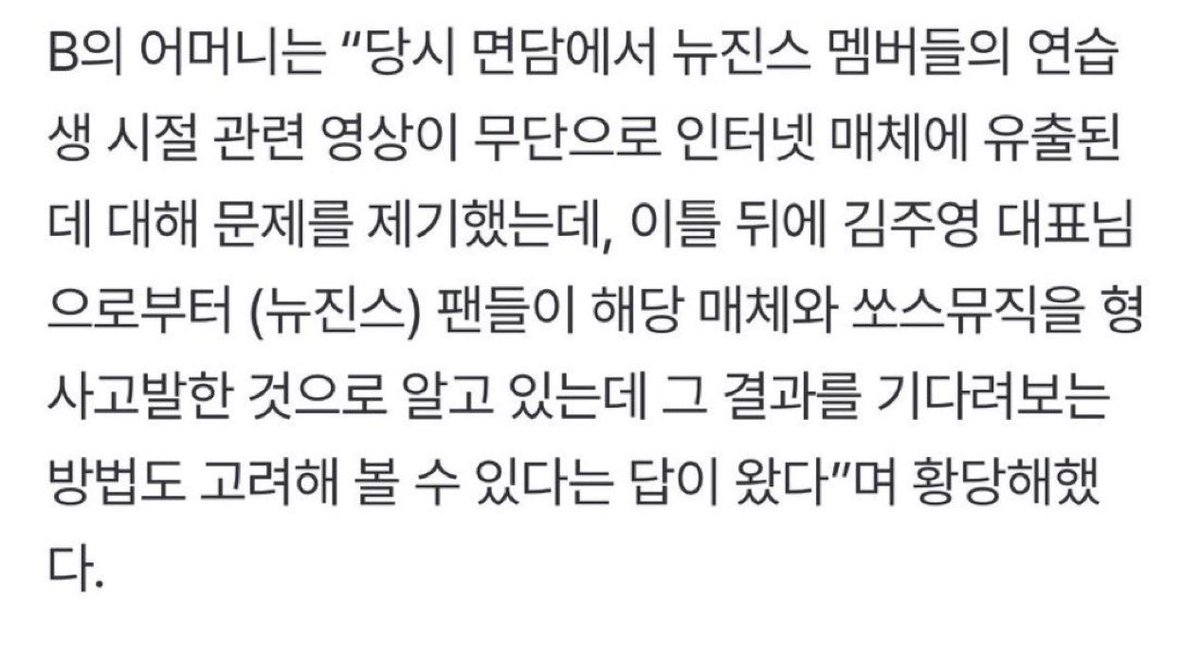 chorongpham's tweet image. 어도어의 뉴진스 방치로 팬들이 어쩔 수 없이 보다 못해 악플러들 고발해온지 어언 1년..
소속사의 악플러 방치 이런거 진정한 배임아님??
팀버니즈가 어도어 대신 팬덤 대표해서 악플러 고발함
계약해지와 별개로 아직 뉴지인쓰 IP는 어도어껀데 왜 ip 보호안함? 지금도 ip 이용해서 돈벌고 잇으면서?…