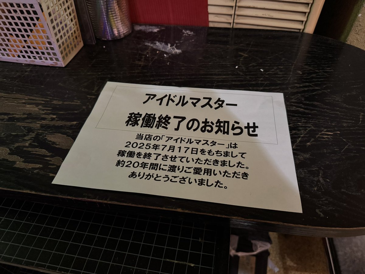 ありがとうアイマス