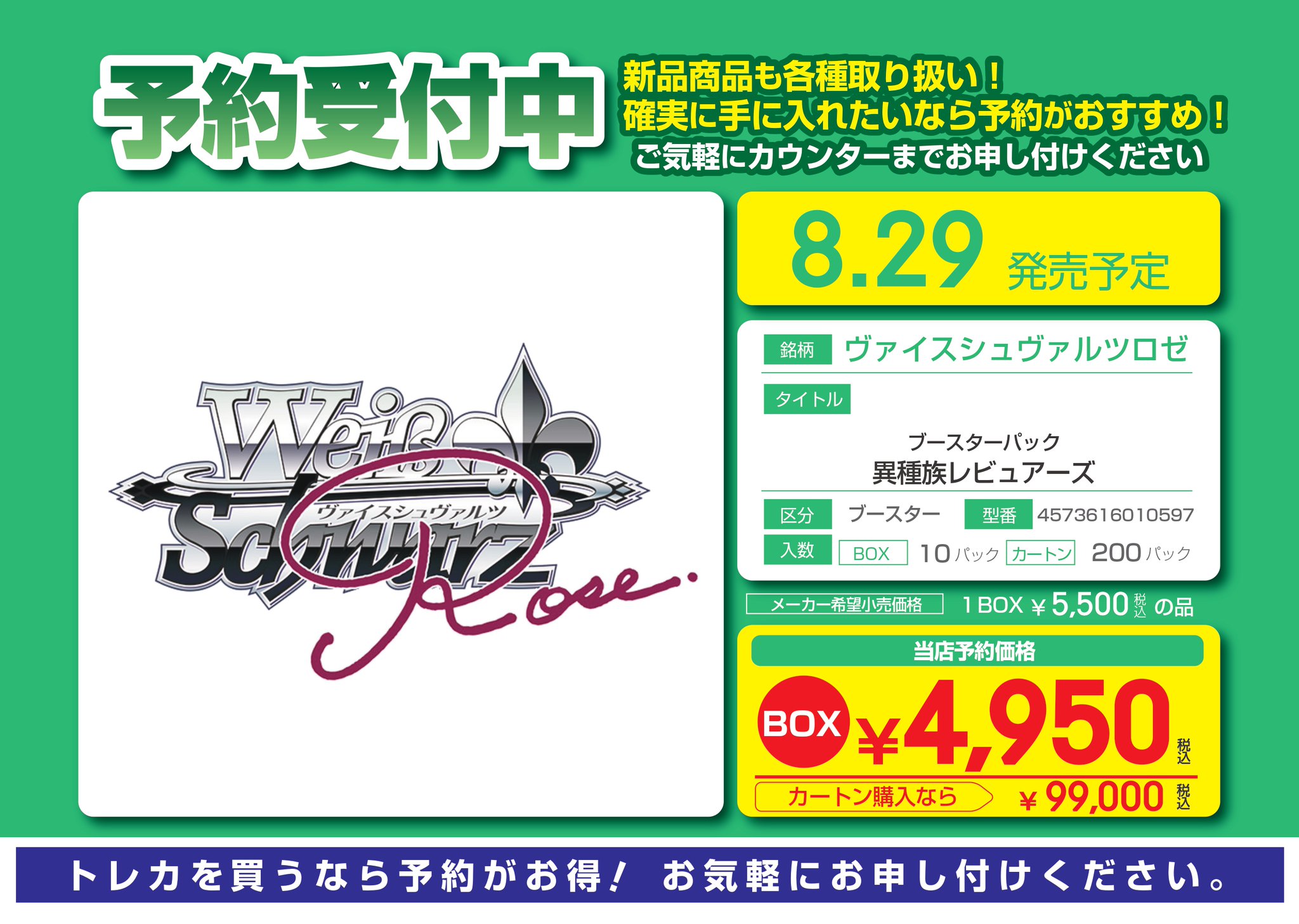 ヴァイスロゼ　レヴィ9七海　SEC サイン　おまけ付きSR2種 WSR】レヴィ9 七海(サイン+箔押し)【SEC】OS01/R01-002SEC - C