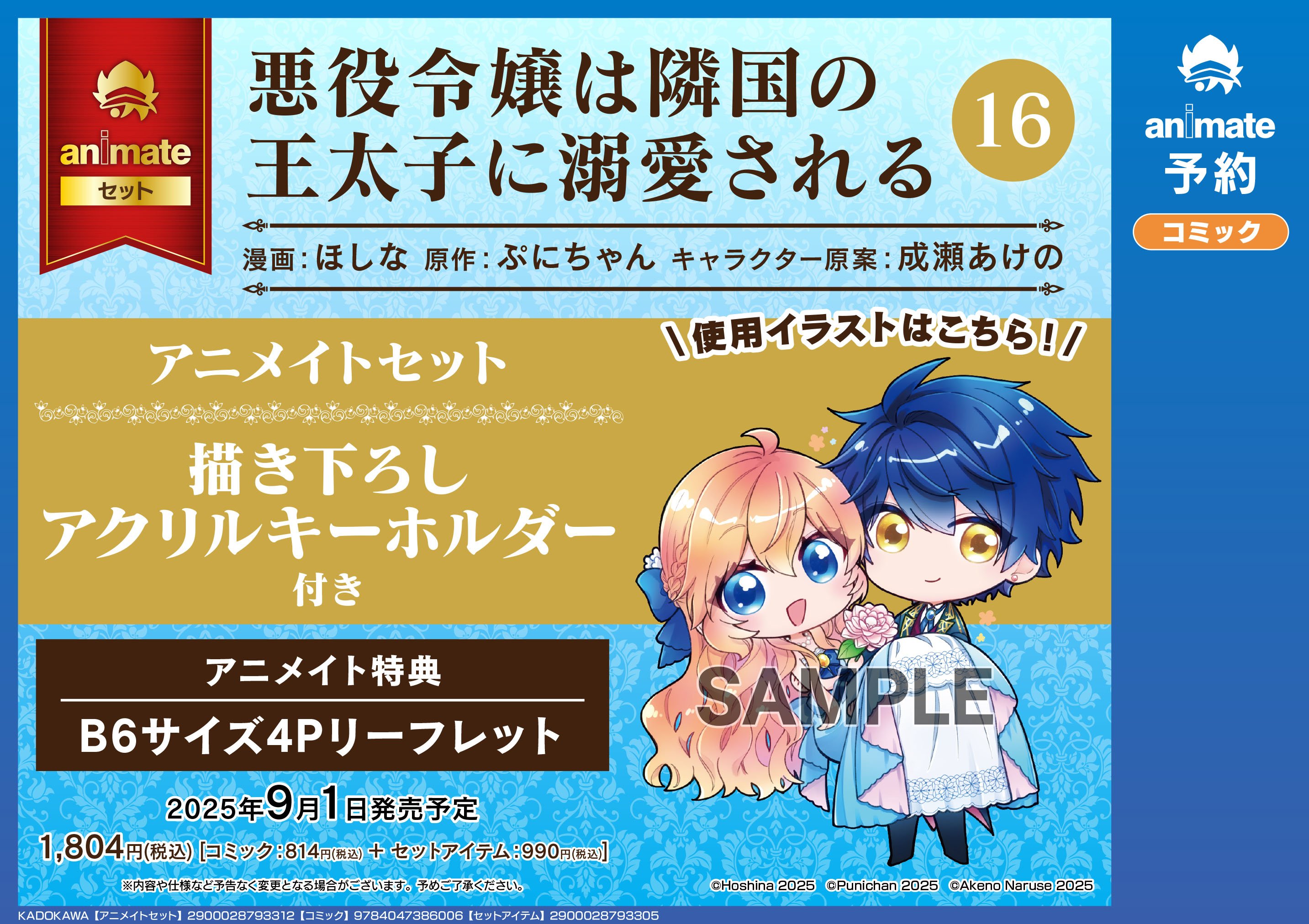 ほしな・16巻9/1発売予定 (@hoshina000) / X