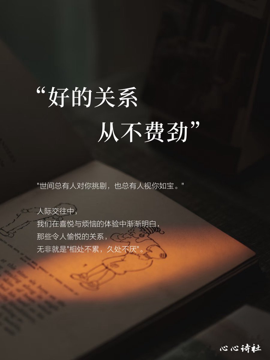 世间总有人对你挑剔，也总有人视你如宝。