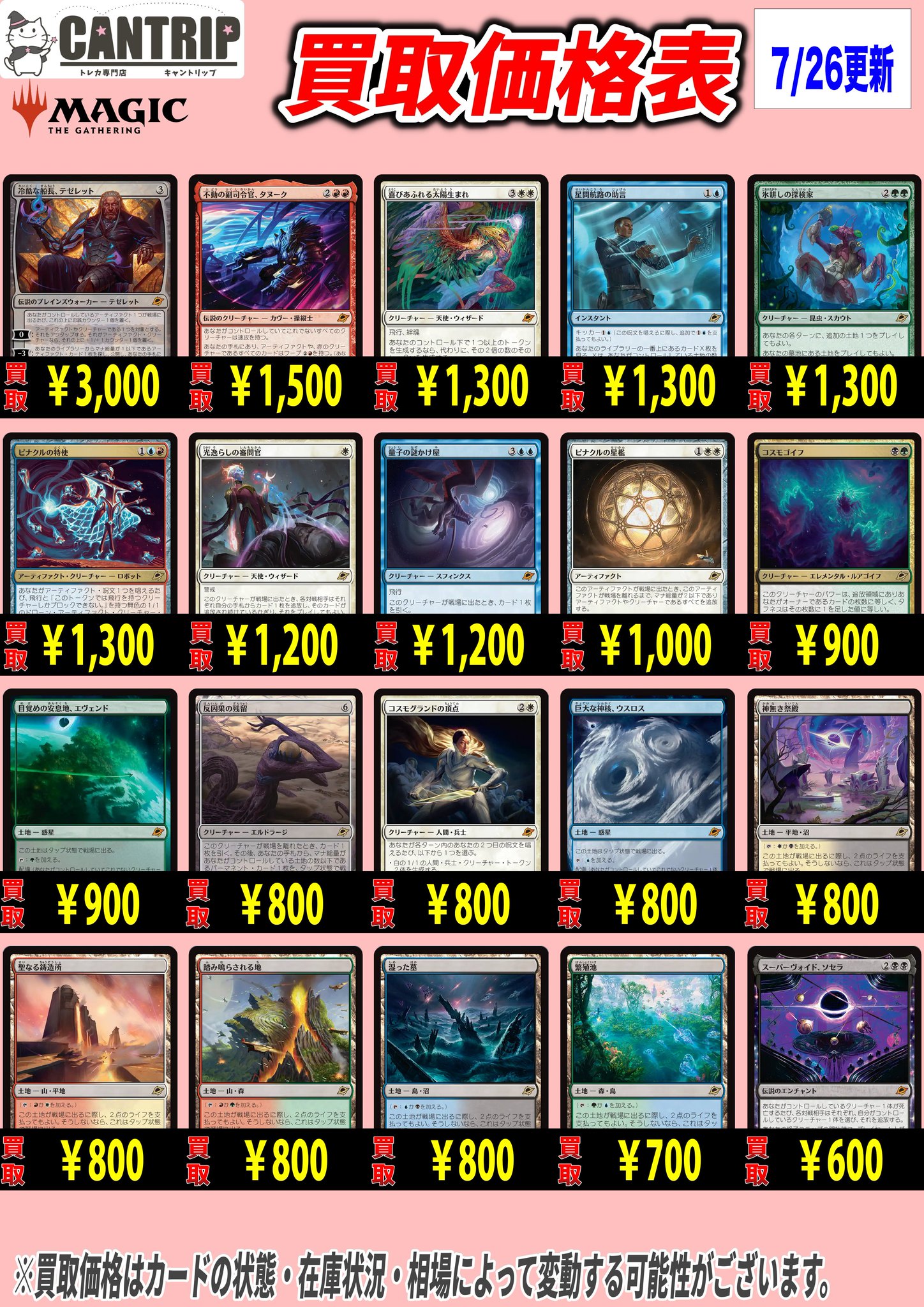 Ten　MTG 改良式鋳造所 日本語版 4枚+トークンおまけ de4cf414-511d-4889-916e-