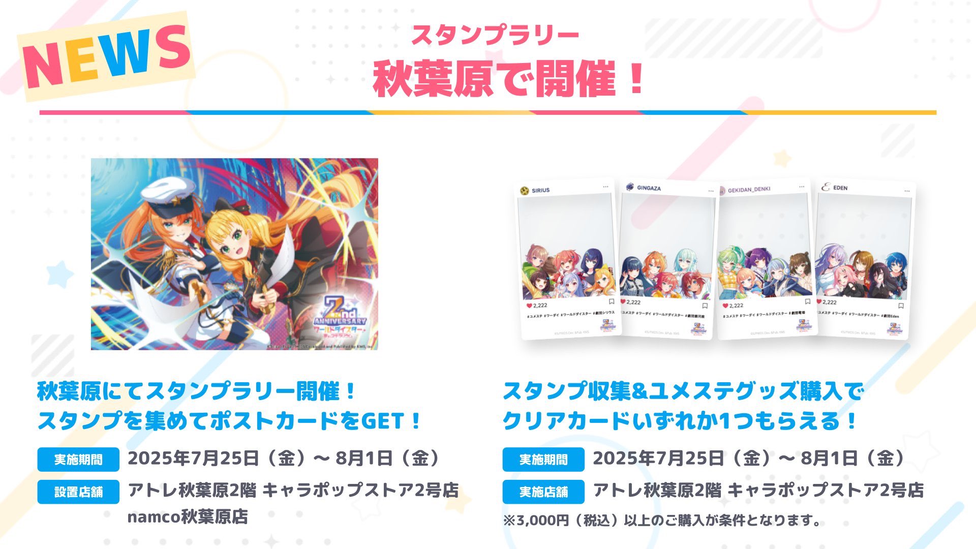 バンダイナムコ Cross Store アトレ秋葉原店 on X: 