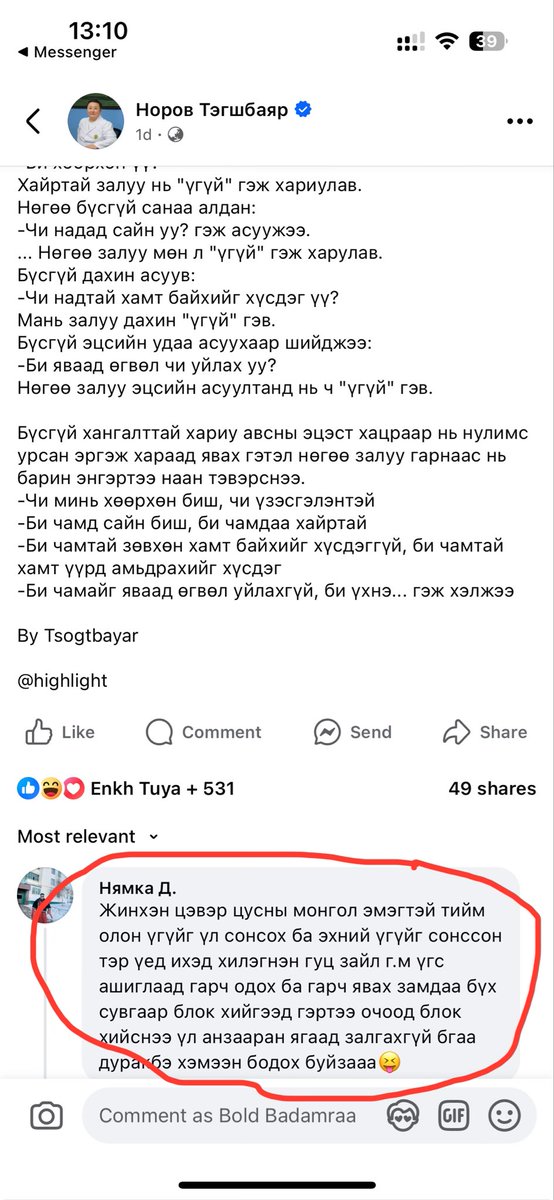 BoId_B's tweet image. Тэр коммент жинхэнэ савааж байнааа
😂😅🤣