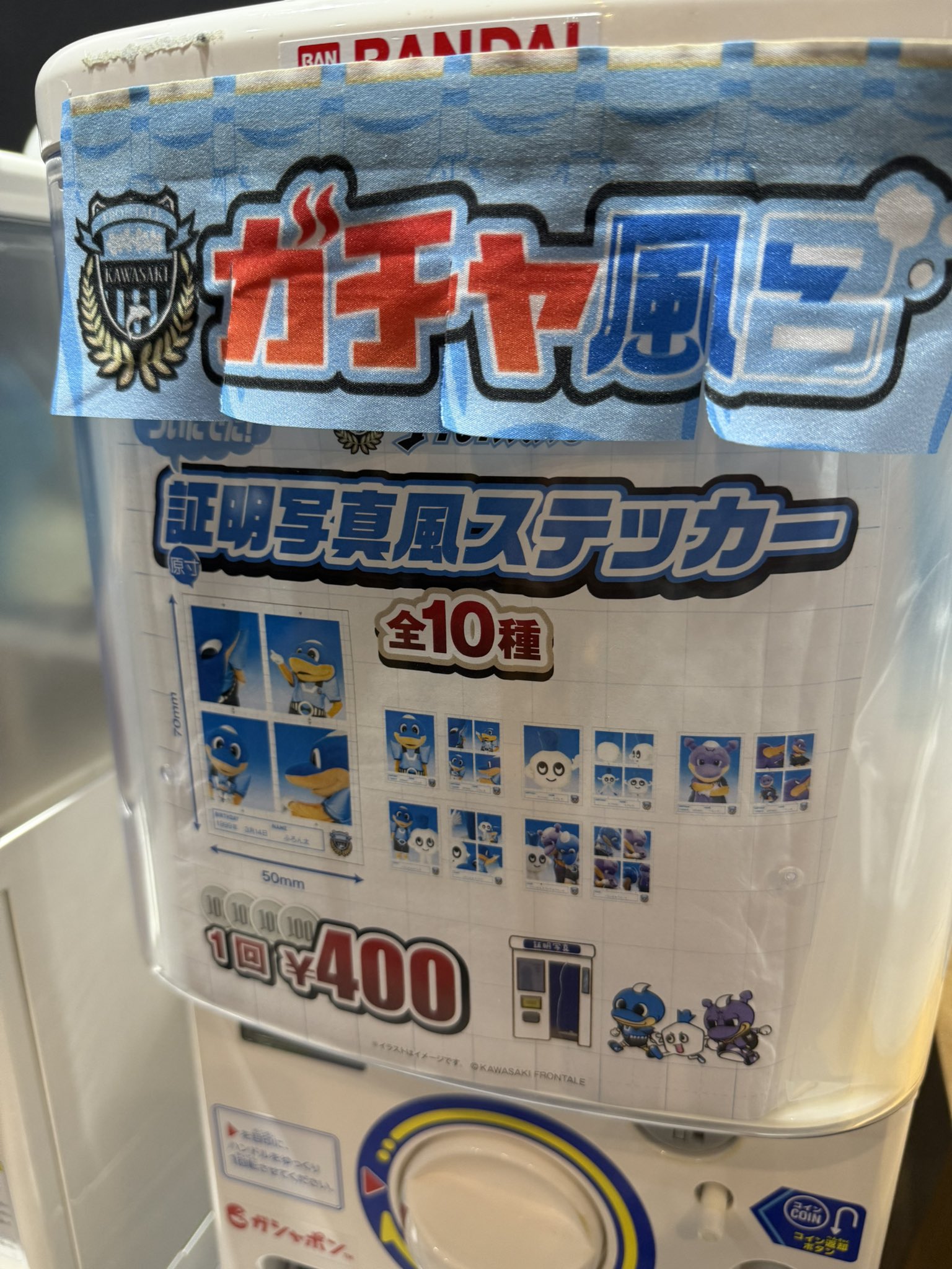 XP!A 証明写真ステッカー　けん XP!A クロスピア あまと 証明写真ステッカー - メルカリ
