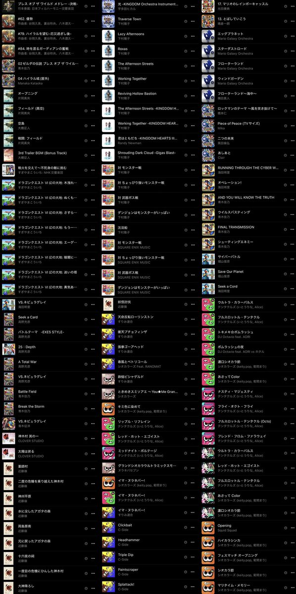 rito_village's tweet photo. 【固定ツイート】
好きなゲーム・アニメに関しまして
iTunesにてプレイリストに
入れている曲のゲームやアニメが好きです
ただ好きな事を呟くだけ (更新 2025/07/26) https://t.co/coPcoeXKMp