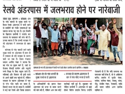 AAP Saharanpur Mandal (@aapsaharanpurmn) on Twitter photo рдХрд╛рдВрдзрд▓рд╛: рд░реЗрд▓рд╡реЗ рдЕрдВрдбрд░рдкрд╛рд╕ рдмрдирд╛ 'рддрд▓рд╛рдм', рдЬрдирддрд╛ рдиреЗ рдХреА рдирд╛рд░реЗрдмрд╛рдЬреА!
ЁЯЪз рд╡рд┐рдХрд╛рд╕ рдХреА рдЬрдЧрд╣ рдкрд╛рдиреА рднрд░рд╛
ЁЯМК рдЧрд╛рдбрд╝рд┐рдпрд╛рдБ рддреИрд░рдиреЗ рд▓рд╛рдпрдХ, рд╕рд░рдХрд╛рд░ рдХрд╣реАрдВ рдирд╣реАрдВ
ЁЯУг рдирд╛рд░реЗрдмрд╛рдЬреА рд╣реА рдЕрдм рдЖрдЦрд┐рд░реА рдЙрдореНрдореАрдж рдмрдЪреА рд╣реИ
рдпреЛрдЧреА рдЬреА, рдЕрдВрдбрд░рдкрд╛рд╕ рдмрдиреЗ рдереЗ рдЖрд╡рд╛рдЧрдорди рдХреЗ рд▓рд┐рдП рдпрд╛ рдирд╛рд╡ рдЪрд▓рд╛рдиреЗ рдХреЗ рд▓рд┐рдП?
ЁЯСЙ рдмрдЬрдЯ рдЦрд╛ рдЧрдИ рд╡реНрдпрд╡рд╕реНрдерд╛, рдФрд░ рдЬрдирддрд╛ рдкреА рд░рд╣реА рдмрд╛рд░рд┐рд╢ рдХрд╛ рдЧрдВрджрд╛ рдкрд╛рдиреА! рдХрд╛рдВрдзрд▓рд╛: рд░реЗрд▓рд╡реЗ рдЕрдВрдбрд░рдкрд╛рд╕ рдмрдирд╛ 'рддрд▓рд╛рдм', рдЬрдирддрд╛ рдиреЗ рдХреА рдирд╛рд░реЗрдмрд╛рдЬреА!
ЁЯЪз рд╡рд┐рдХрд╛рд╕ рдХреА рдЬрдЧрд╣ рдкрд╛рдиреА рднрд░рд╛
ЁЯМК рдЧрд╛рдбрд╝рд┐рдпрд╛рдБ рддреИрд░рдиреЗ рд▓рд╛рдпрдХ, рд╕рд░рдХрд╛рд░ рдХрд╣реАрдВ рдирд╣реАрдВ
ЁЯУг рдирд╛рд░реЗрдмрд╛рдЬреА рд╣реА рдЕрдм рдЖрдЦрд┐рд░реА рдЙрдореНрдореАрдж рдмрдЪреА рд╣реИ
рдпреЛрдЧреА рдЬреА, рдЕрдВрдбрд░рдкрд╛рд╕ рдмрдиреЗ рдереЗ рдЖрд╡рд╛рдЧрдорди рдХреЗ рд▓рд┐рдП рдпрд╛ рдирд╛рд╡ рдЪрд▓рд╛рдиреЗ рдХреЗ рд▓рд┐рдП?
ЁЯСЙ рдмрдЬрдЯ рдЦрд╛ рдЧрдИ рд╡реНрдпрд╡рд╕реНрдерд╛, рдФрд░ рдЬрдирддрд╛ рдкреА рд░рд╣реА рдмрд╛рд░рд┐рд╢ рдХрд╛ рдЧрдВрджрд╛ рдкрд╛рдиреА!