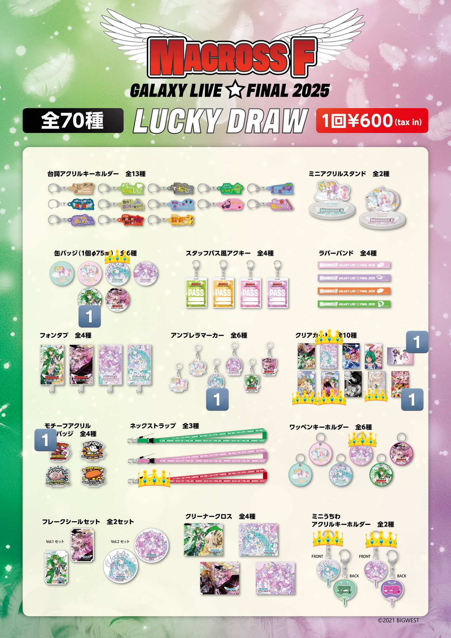 マクロス7 グババ　56㎜　缶バッジ マクロスプラス』『マクロス7』『マクロスゼロ』POP UP SHOP in