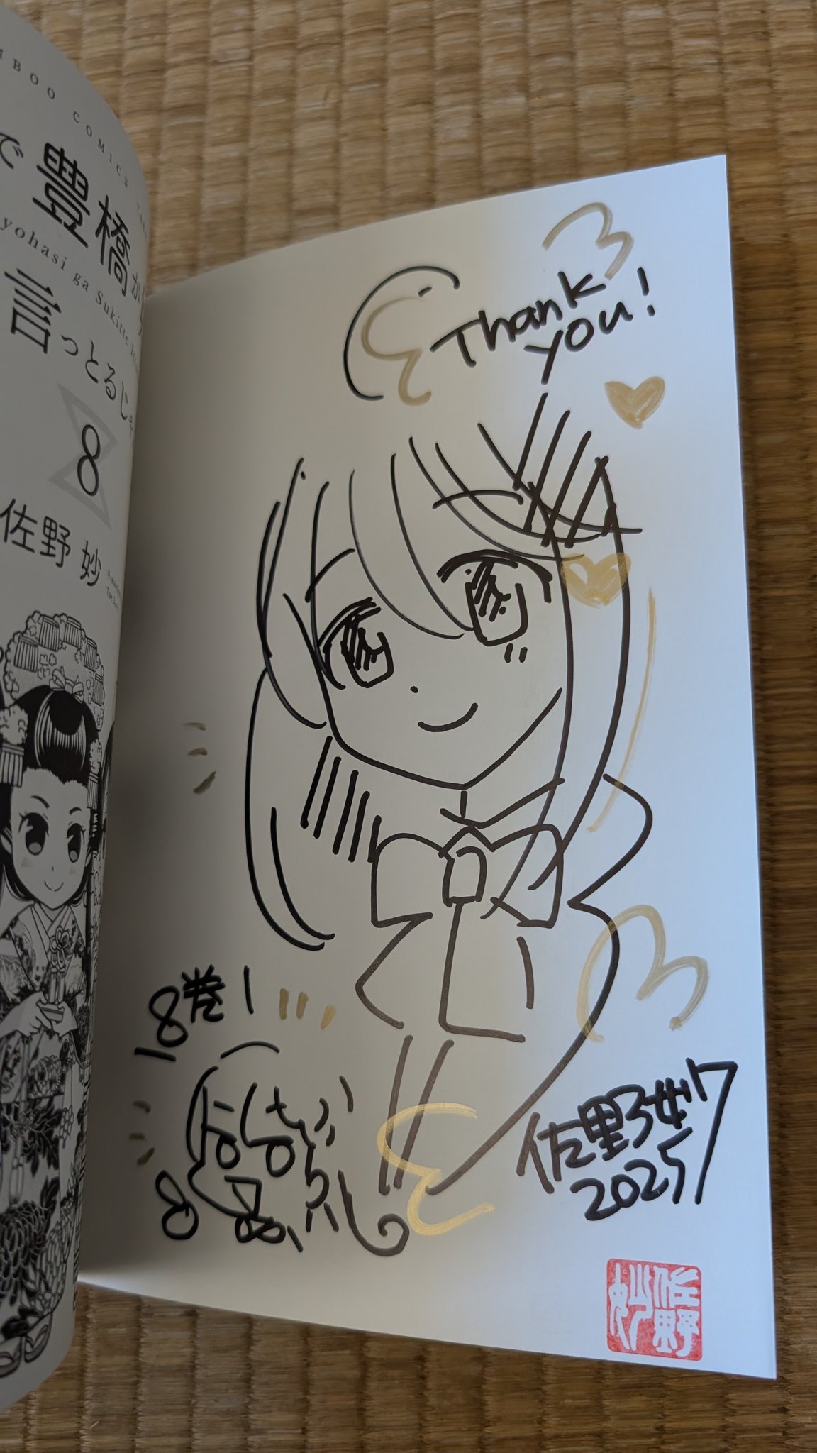 最上もがさんサイン入り写真 最上もが、駅で待ち伏せてサインねだるファンに苦言