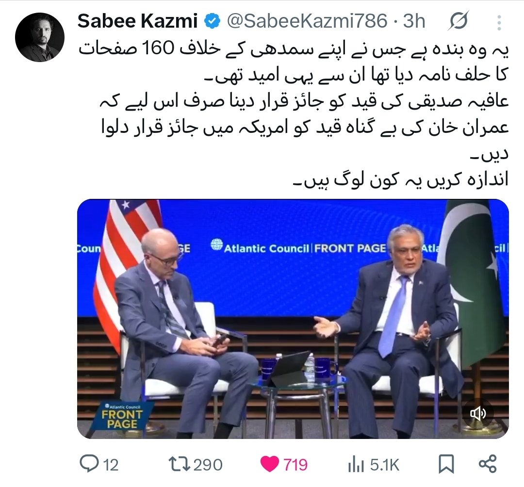 Reportergirll's tweet image. چلو پہلے کہ حکمراں ایک تسلی ہی دے دیا کرتے تھے کہ امریکہ سے ڈاکٹر عافیہ صدیقی کو رہا کروائیں گے..
لیکن اب تو عمران خان اور پاکستان دشمنی میں "عافیہ، امریکہ کو دیا" یعنی تم جو چاہو ہماری شہری کے ساتھ اور ہم کو بھی اڈیالہ جیل میں سابق وزیر اعظم کے ساتھ جو ہماری عدالتیں فیصلے کرے…