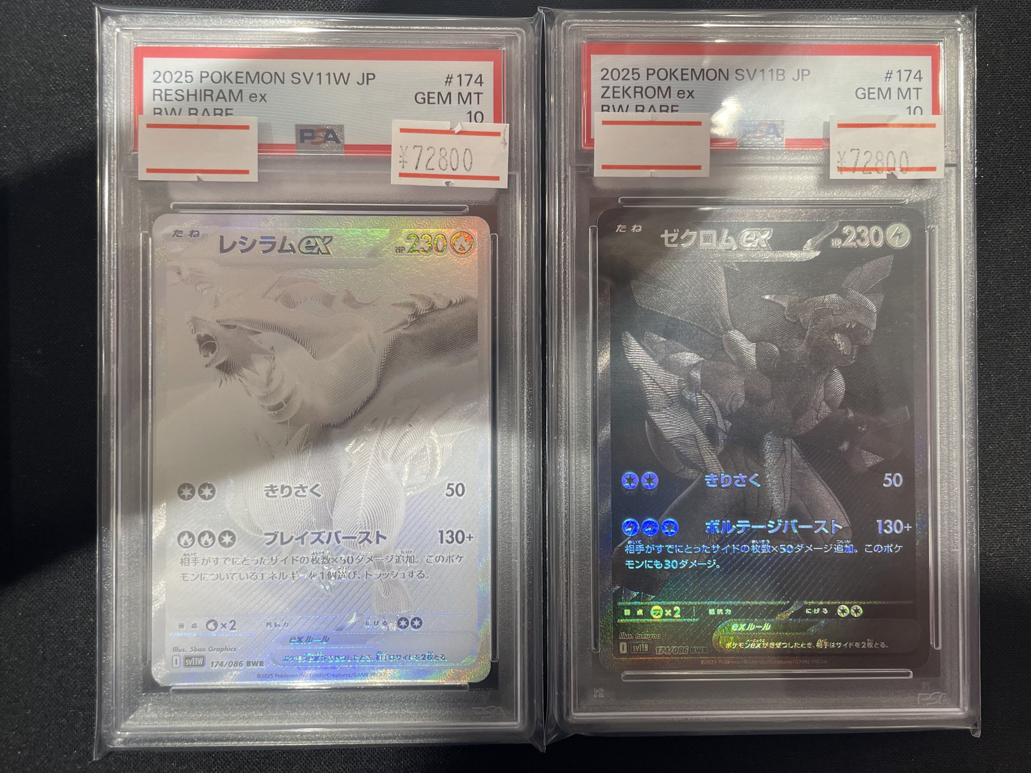 レシラムex BWR psa10 PSA10】レシラムex BWR 最安値 - メルカリ