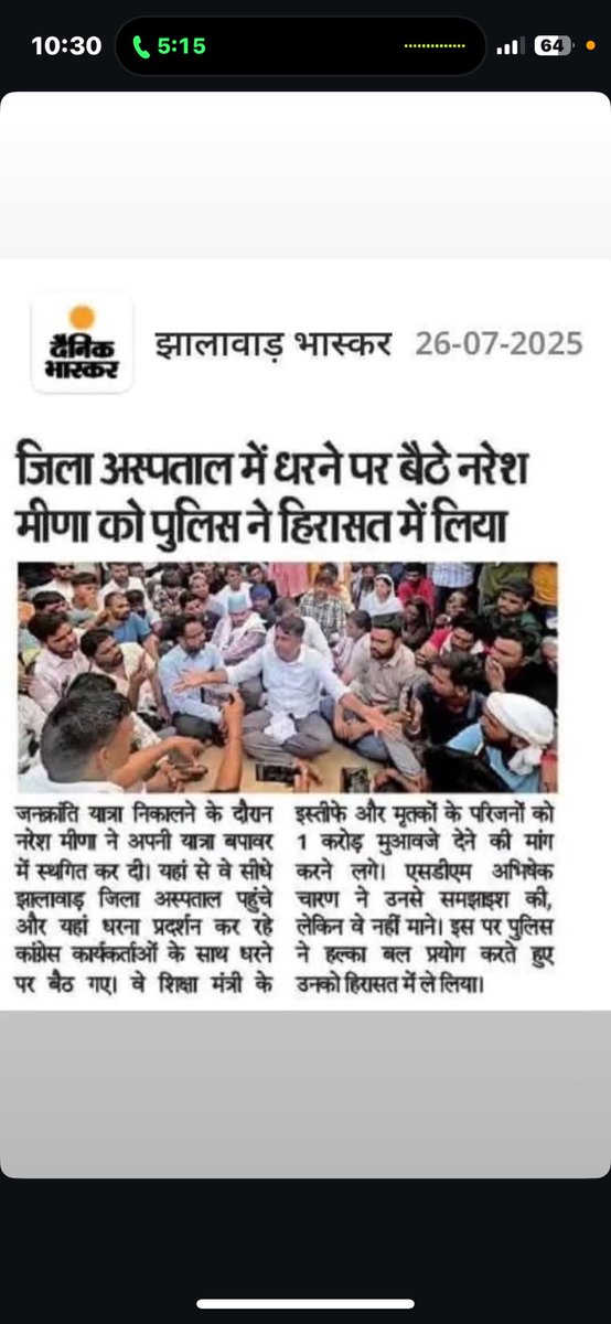 नरेश मीणा और राजस्थान विश्वविद्यालय के निवर्तमान अध्यक्ष निर्मल चौधरी को पुलिस प्रशासन द्वारा जबरन हिरासत में लेना अलोकतांत्रिक और निंदनीय है।

पुलिस इन्हें तुरंत रिहा करें

<a href="/NareshMeena__/">Naresh Meena</a>
<a href="/NirmlChoudhary/">Nirmal Choudhary</a>

#निर्मल_चौधरी_को_रिहा_करो 
#नरेश_मीणा_को_रिहा_करों