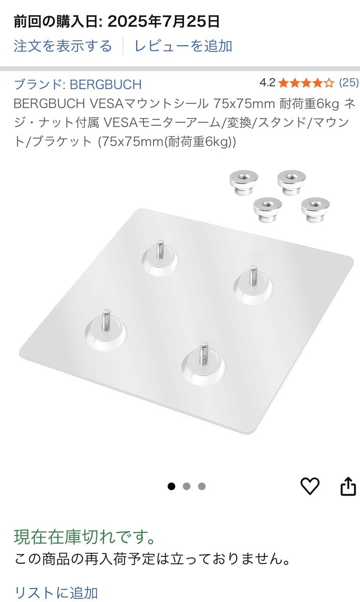 ray_mashiro's tweet image. これでもばいるもにたーにアームつけてみる❕