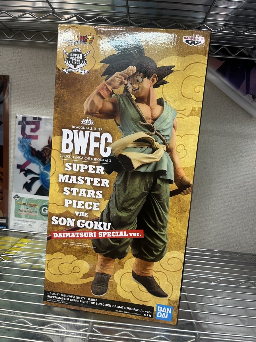 ジャンプフィギュア 買取情報！！！！ □SMSP バイバイ悟空 DAIMATSURI