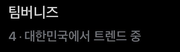 chorongpham's tweet image. 실트 눌러보면 팀버니즈 응원과 함께 하이브 파묘글 붐업되는거 웃기네 ㅋㅋㅋㅋㅋ
하이브 어도어 방시혁 하붕이 걸플갤 디패 영사해~