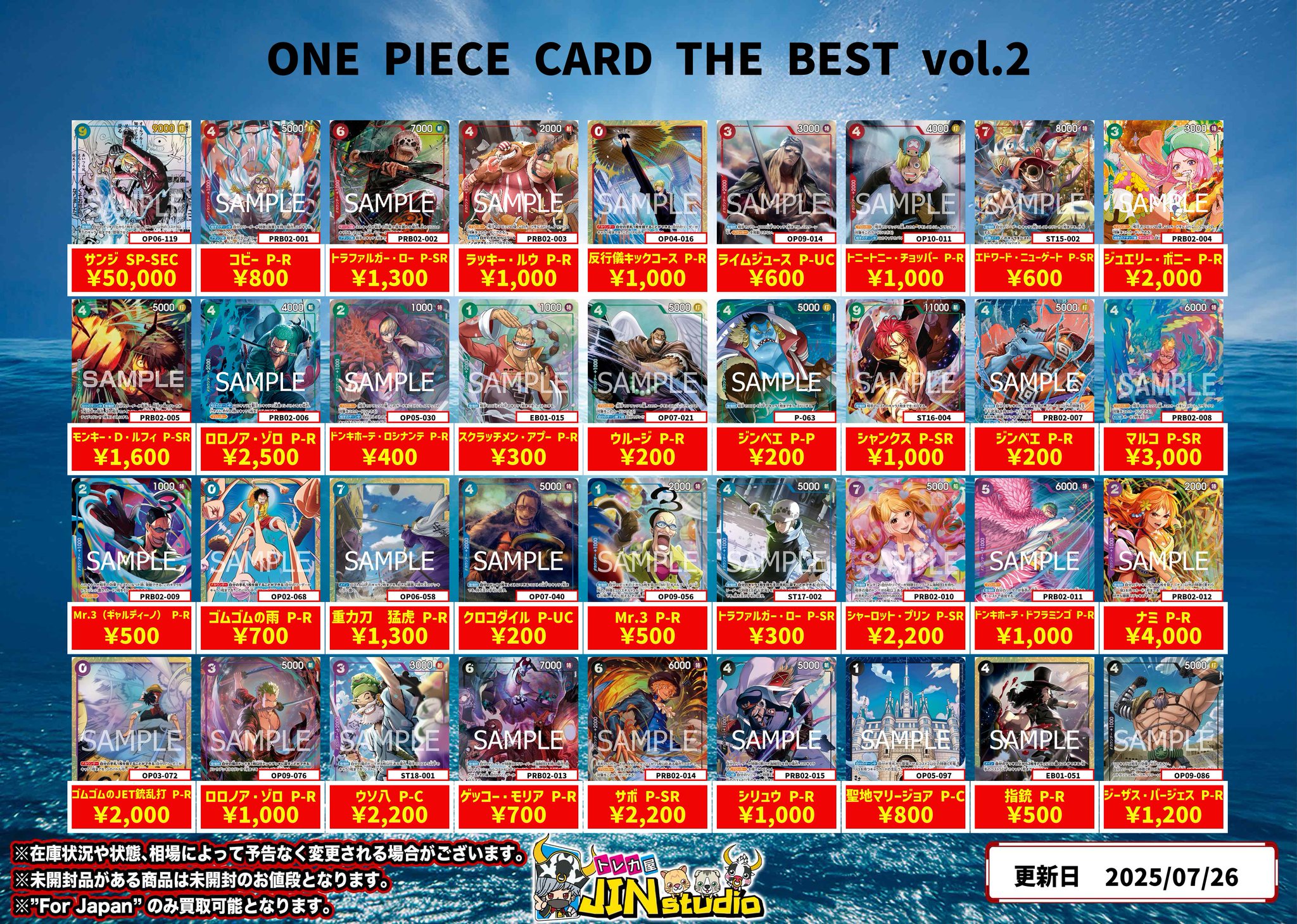 30までセール中。ONE PIECEカード　鑑賞用　貴重　赤① マルコ OP02-018 R 赤｜ワンピースカードシングルカード通販