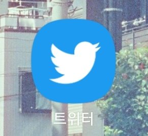 j110710's tweet image. 앱을몇년째업뎃을안해서이제는멘션도안보내지는데일부러씹는거x . . . . . 😞😞😞