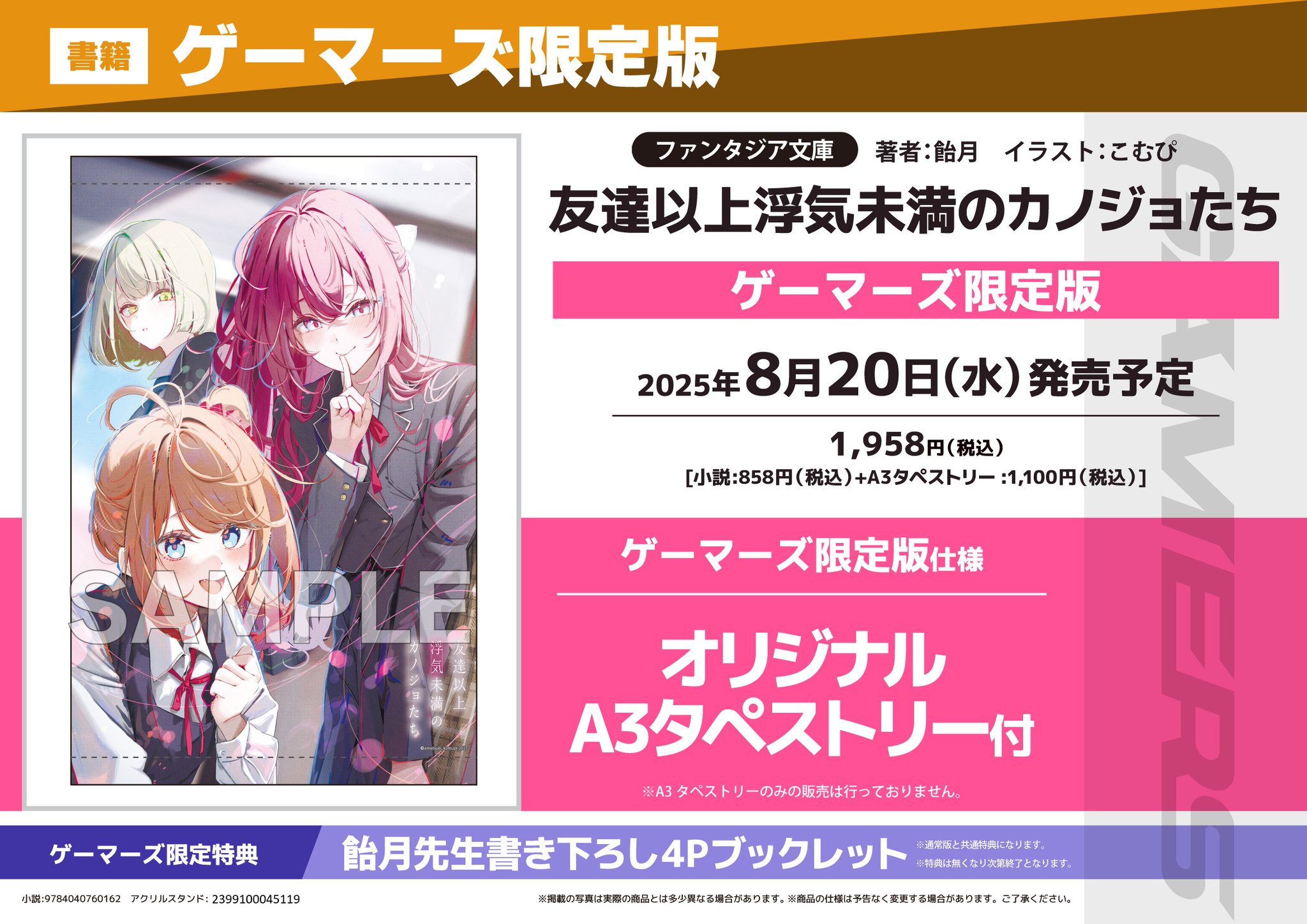 謎の彼女X 3巻 未読 ゲーマーズ特典付き 謎の彼女X 3巻 未読 ゲーマーズ特典付き - メルカリ