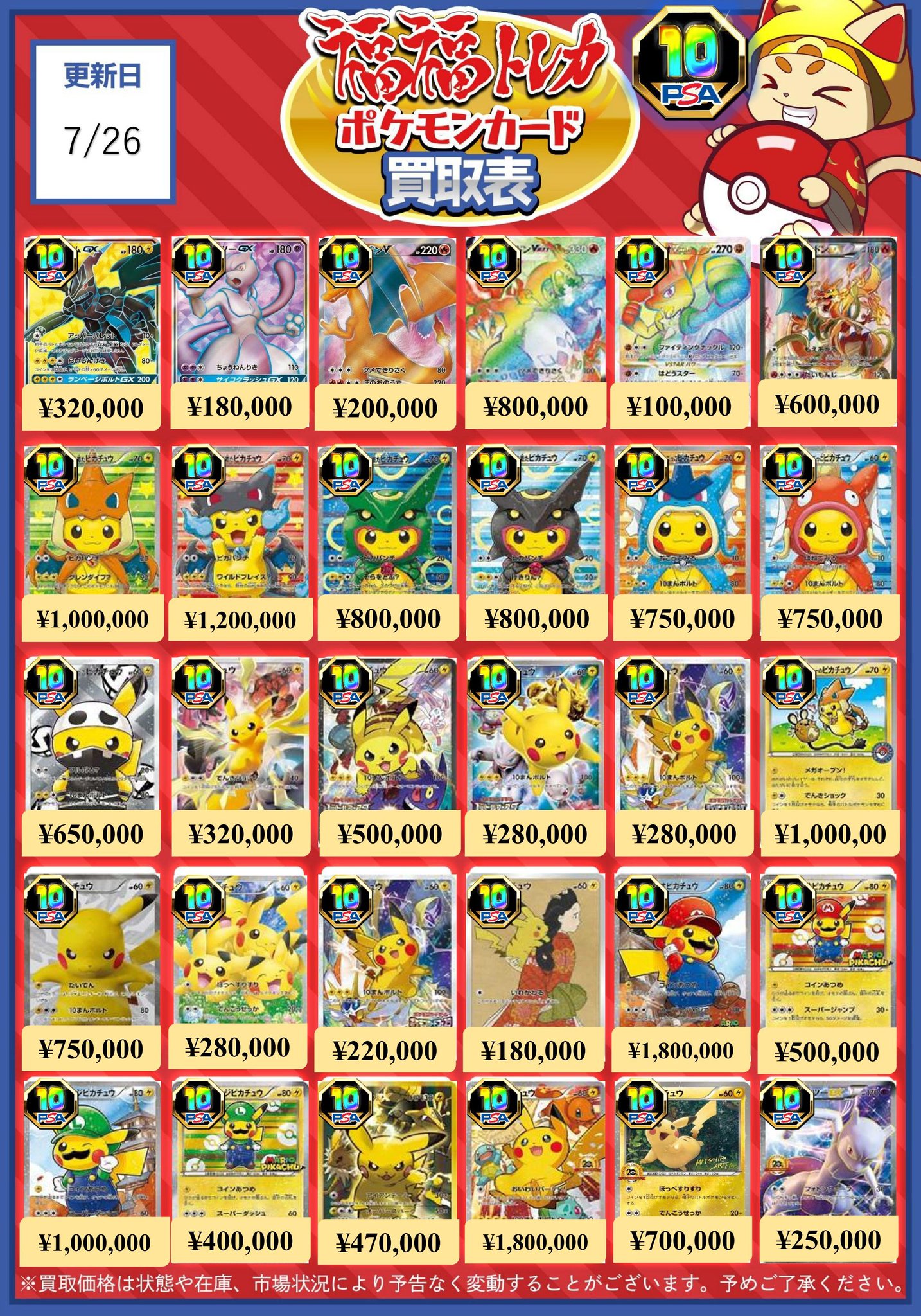 【福福大特価】激アツまとめ売り大特価！複数出品！ポケモンカード 福福トレカ ポケモンカード on X: 