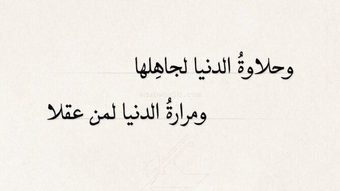 ArabicPoet0's tweet image. 