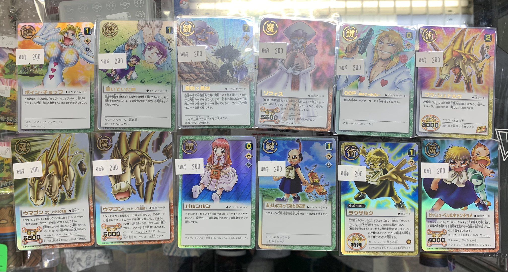 た*け様 金色のガッシュベル 覇者のかけひき プロモ カード トレカ PR-04 た*け様 金色のガッシュベル 覇者のかけひき プロモ カード