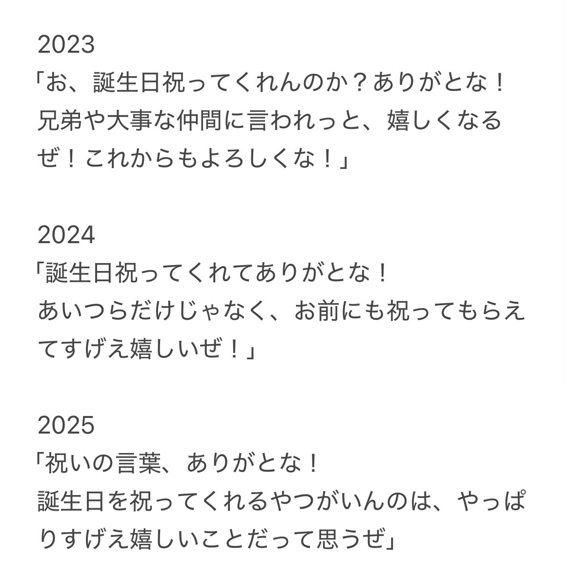 soyo072631's tweet image. arbの1️⃣くん、昔は自分の誕生日すら忘れてたのに、ちゃんと祝われることに慣れてきて嬉しいを毎年伝えてくれるの愛でしかない