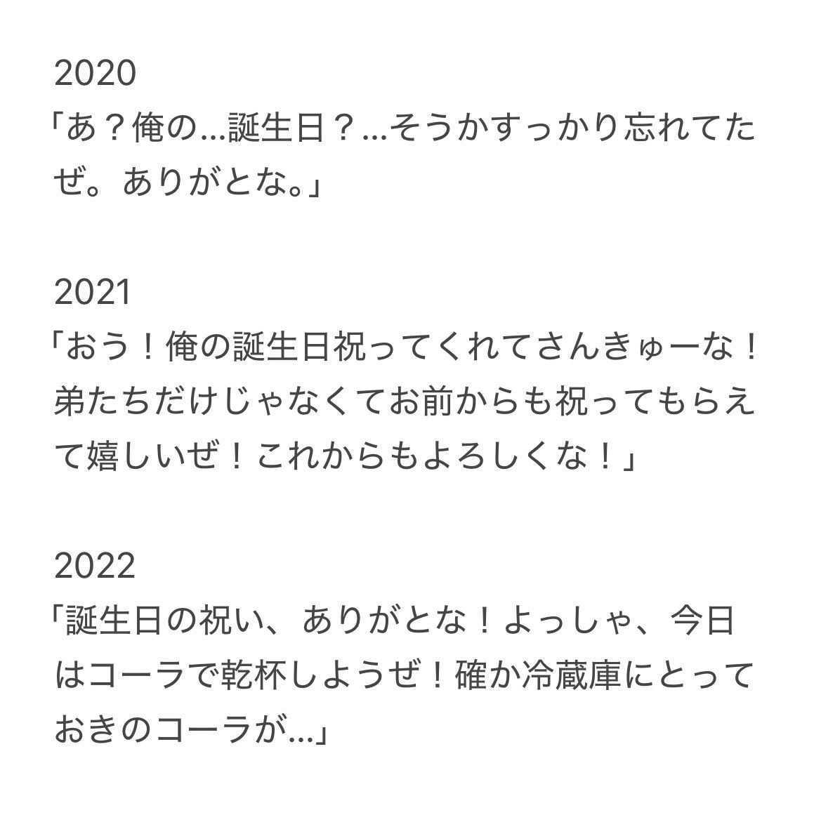 soyo072631's tweet image. arbの1️⃣くん、昔は自分の誕生日すら忘れてたのに、ちゃんと祝われることに慣れてきて嬉しいを毎年伝えてくれるの愛でしかない
