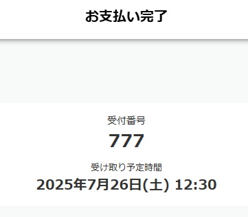 Digimortal2024's tweet image. 朝ご飯(本日一食目なのでw)
天丼 てんや
夏のごちそう天重弁当、夏野菜かき揚げ、れんこん
あと自宅でゆでた半生うどん(画像無し)
自分の好きな物ばかりな具の天重、おいしいが過ぎますね😋
ごちそうさまでした🙏
初めてモバイルオーダーを使ってみたんだけど、注文番号が777だった。良い事あ文字数