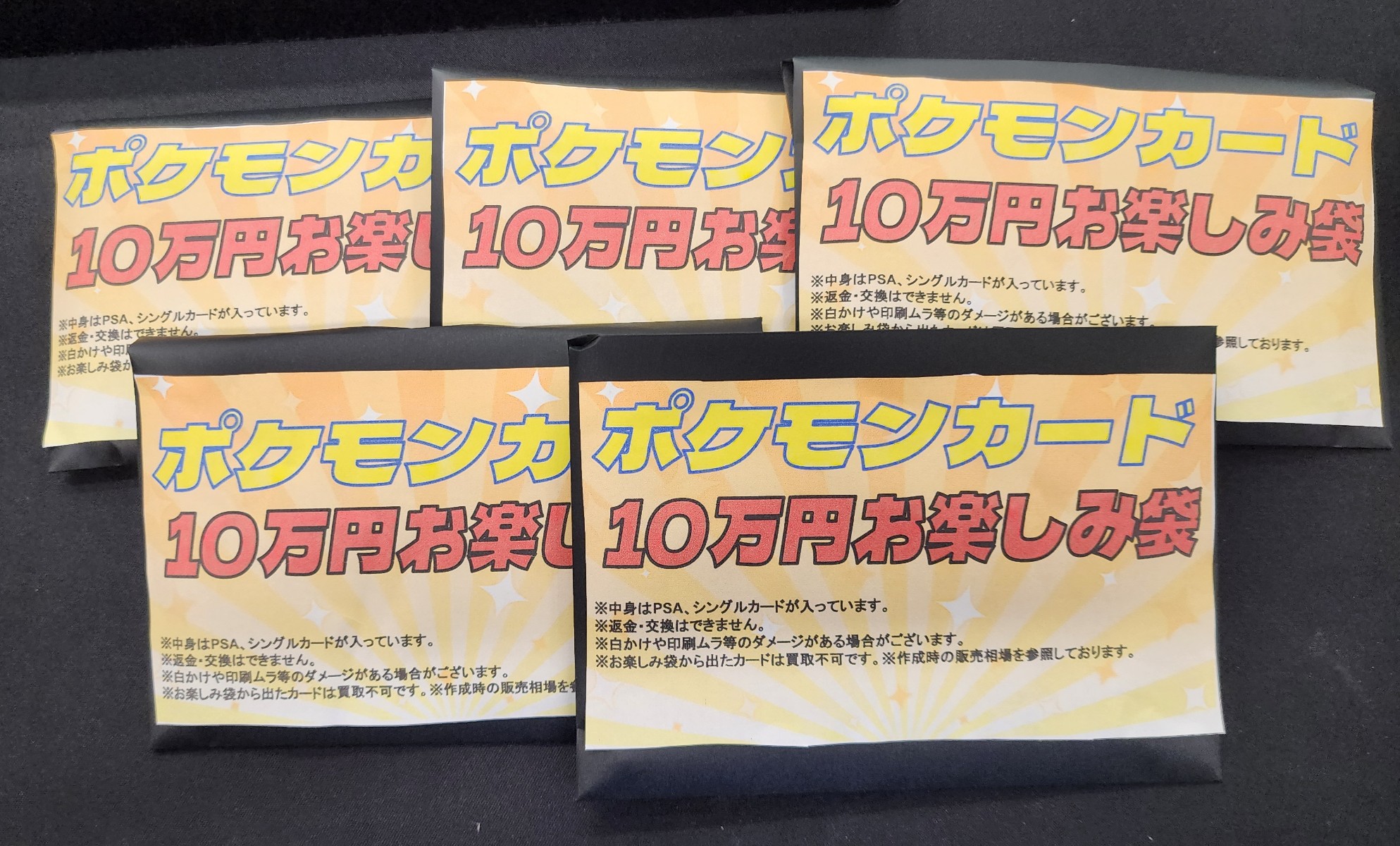 ポケモン - magi公式 ポケカ3万円お楽しみ袋 大宮店】【magi公式】ポケカお楽しみ袋3万円