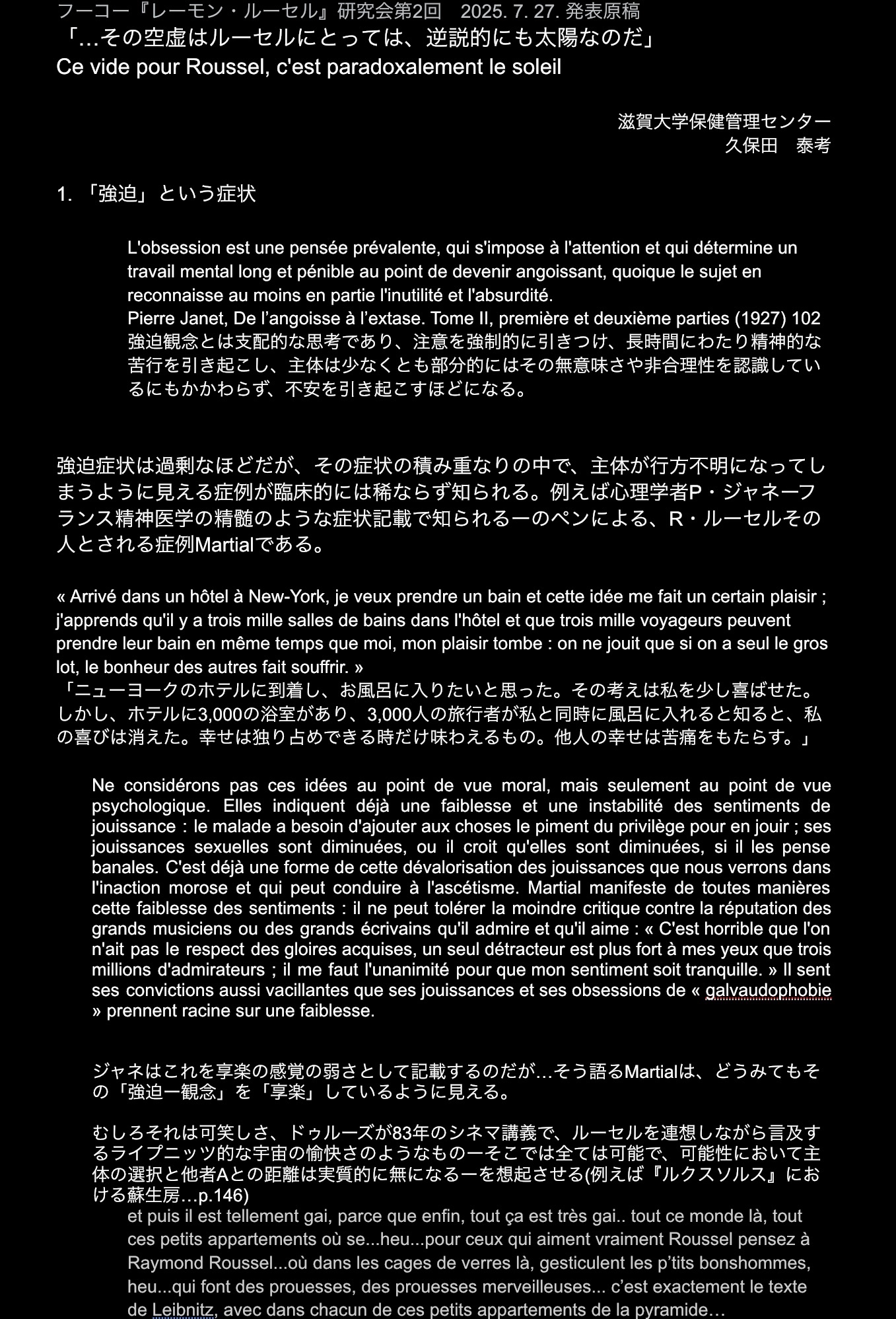 yasutaka kubota on X: 