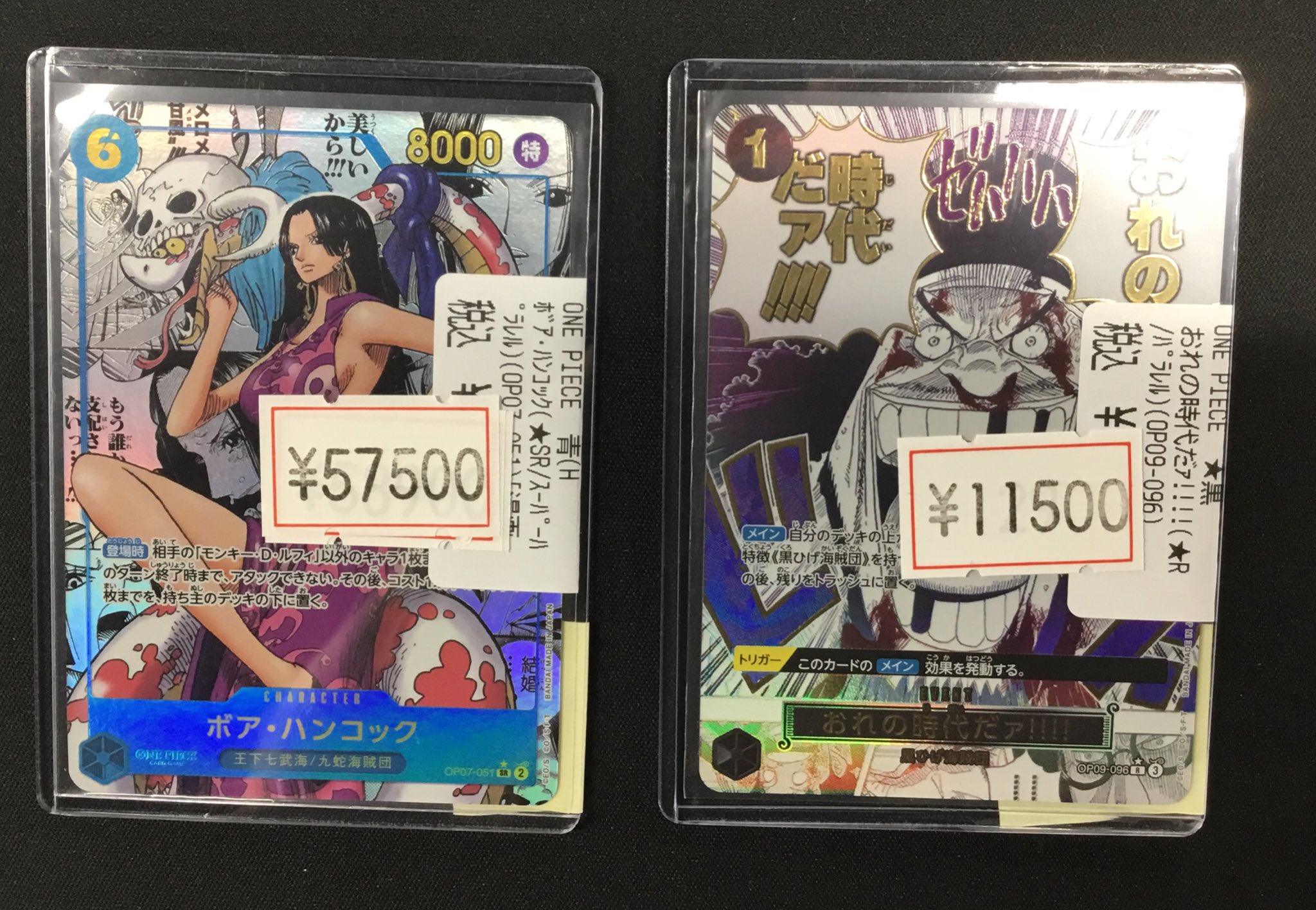 ワンピースカード おれの時代だ R パラレル おれの時代だァ!!!! パラレル OP09-096 R｜ワンピースカード