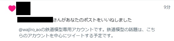 wajiro_ao_model's tweet image. 私だけかもしれないけど、こういった通知が来たら「なりすましアカウント」である事が多い。アイコン・名前は見慣れたフォロワーさんだけど、直近で作成された偽アカウント。